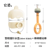 Чайник для мороженого Кремово-белый + леденец из смолы