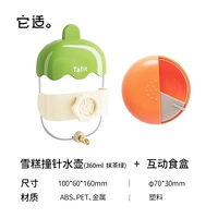 Чайник для мороженого зеленый + интерактивная коробка для еды