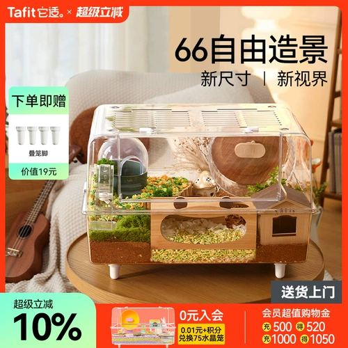 Подходит для 66 клеток для хомяков, акрилового очень большого прозрачного роскошного ящика для разведения на вилле, специальных товаров для дома с золотыми медведями.