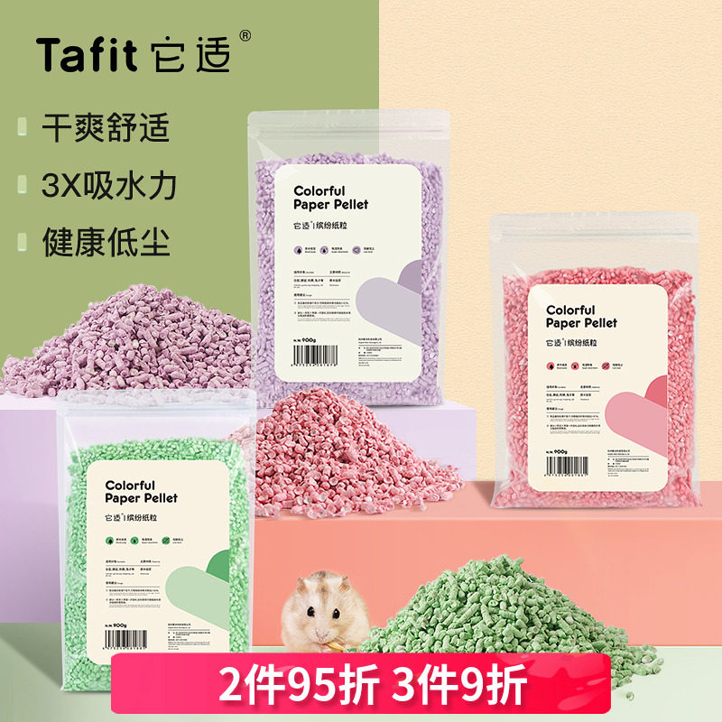 It is suitable for paper granules Harden Hardware cushion pellets summer supplies gold wire bear paper cotton special cushion Aette wood chips