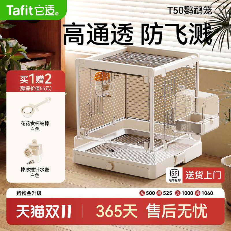 It Is Suitable for Parrot Cages T50 Stainless Steel Panoramic Glass Home-Use Large Villa for Lovebirds, Budgerigars, and Small Sunbirds
