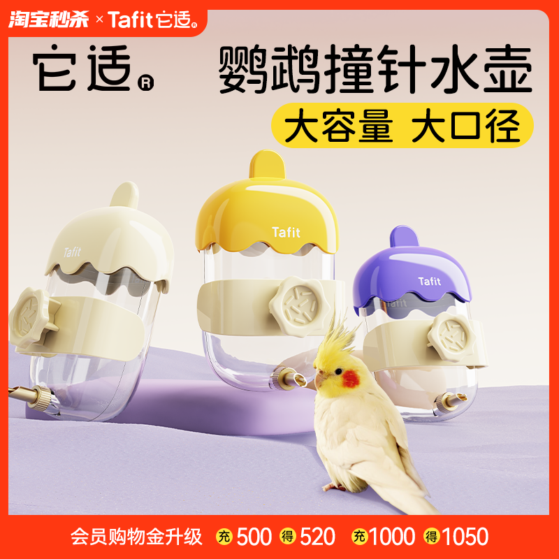 オウムの飲用噴水、ブラックフェニックスバードストライカーケトル、自動飲用噴水、ムクドリの小さな太陽牡丹の給水器に適しています