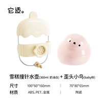 Чайник для мороженого кремово-белый + миска для еды розовая