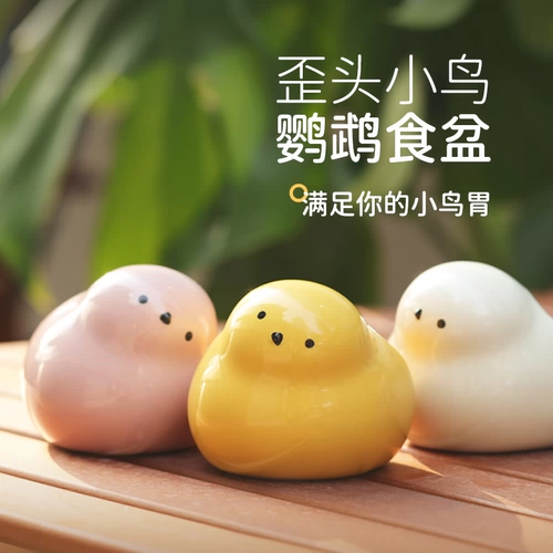 Он подходит для кормушки для попугаев, бокса с птичьей пищевой продовольственной платой, миска, антипреда, черного феникса, пиона, припасов для кормления кожи тигров, маленькой птицы