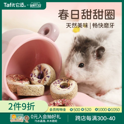 Он подходит для закусок хомяка, золотого шелкового зернового зерна для хомя