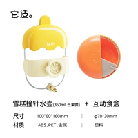 Чайник для мороженого желтый + интерактивная коробка для еды