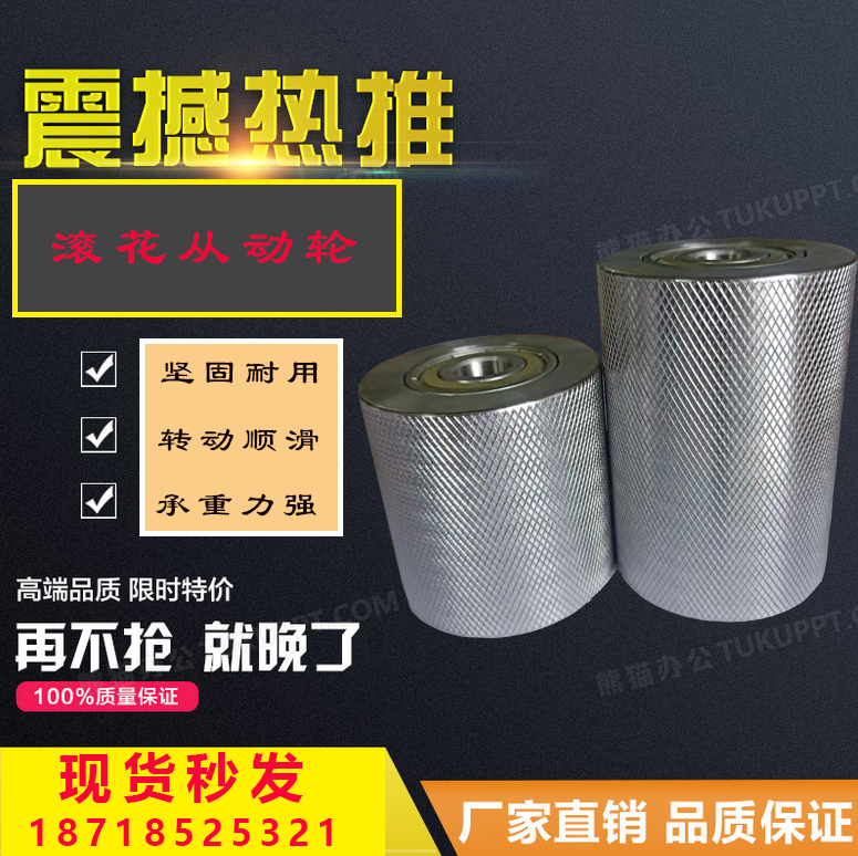 Unpowered roller driven iron wheel surface knurled conveyor belt metal wheel with bearing sand belt conveyor guide roller can be electroplated