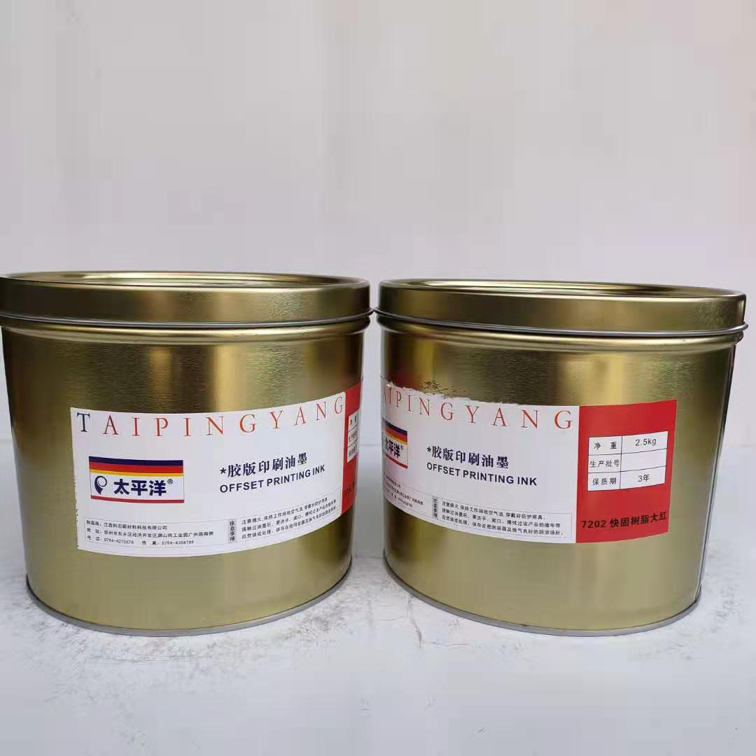 7202 Scarlet Pacific Fast-curing Resin Offset Printing Ink Offset Print Pigment 2 5kg