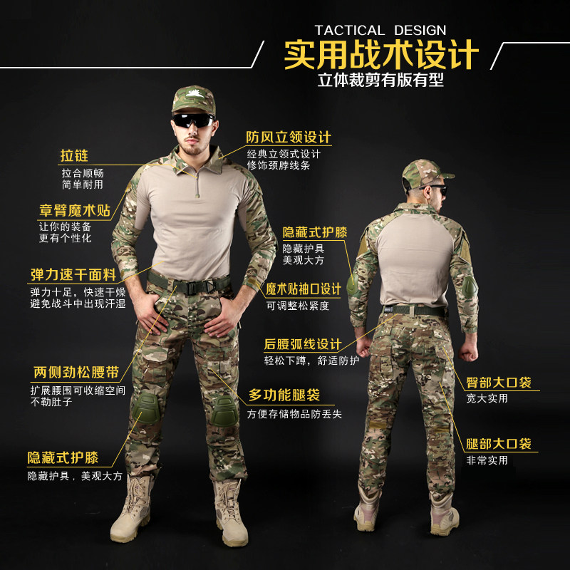 教官CP迷彩蛙服套服：户外军训必备，弹力透气，耐磨修身，穿上就是战斗姿态！🔥-作训外套-淘宝好物网