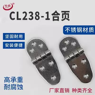 CL238-1 304 stainless steel flip plate folding round corner thickened switch hinge hinge industrial equipment