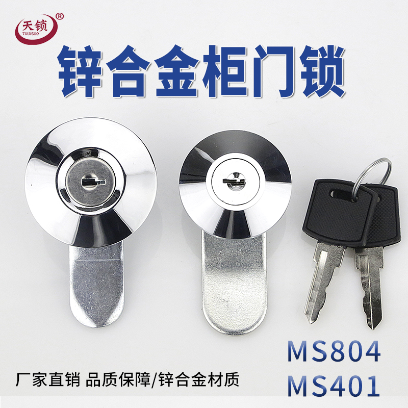 MS804 distribution box lock Electrical cabinet lock MS401 zinc alloy mailbox lock Power meter box door lock