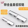 Zinc alloy CL027 distribution cabinet main shell door hinge two sections off the hinge 60MM and 90MM CL030