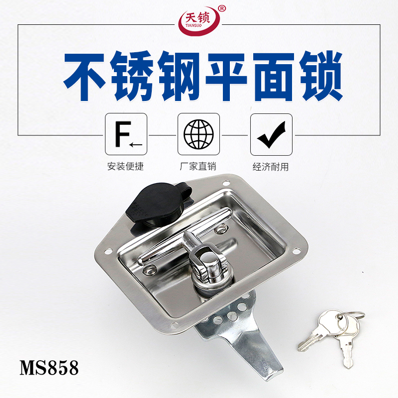 Stainless steel flat lock MS858 main shell cabinet panel lock cabinet lock engineering car box type car door square lock