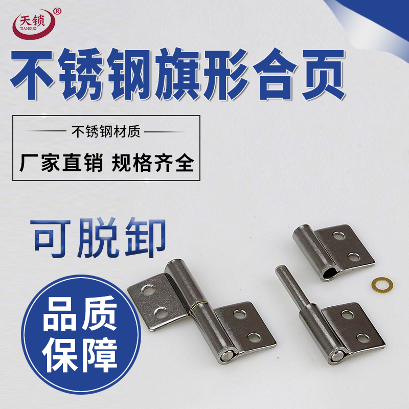 Tianluo 304 stainless steel flag hinge thickened 2 inch 3 inch free drilling off welding hinge industrial accessories