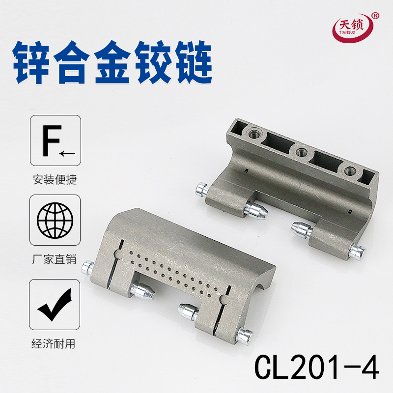 Distribution cabinet hinge CL201-4 Electrical cabinet Zinc alloy hinge Main shell cabinet hinge Industrial cabinet Distribution box hinge