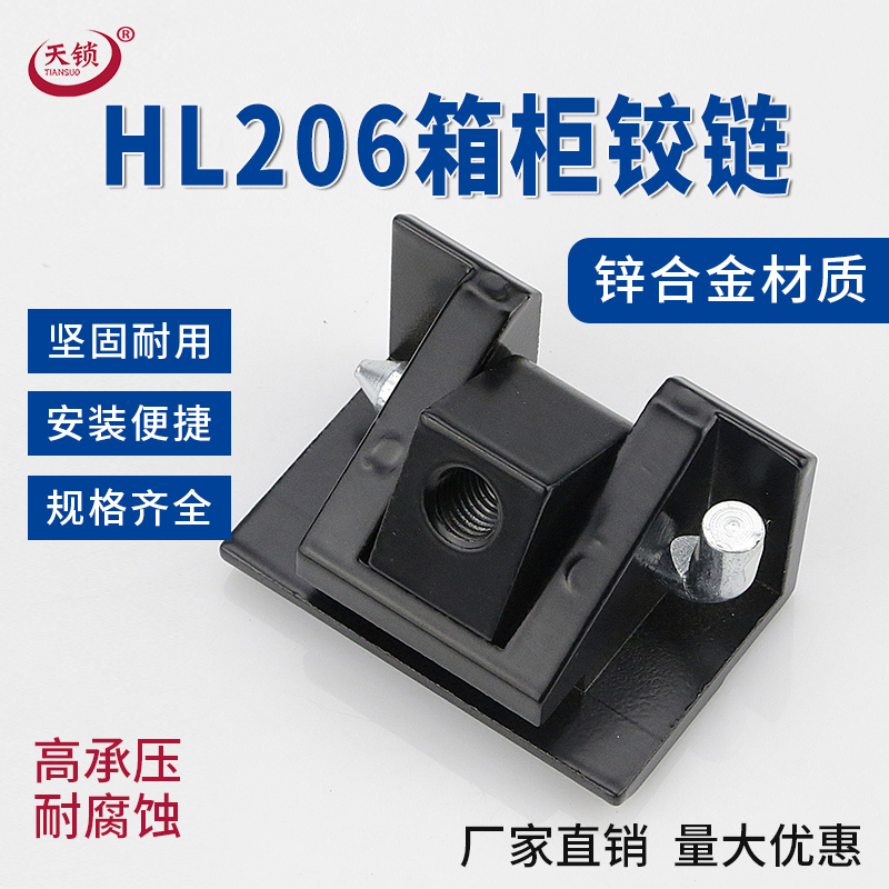 HL206 hinge CL217 cabinet chassis hinge Distribution cabinet electric box hinge hinge plus size CL230