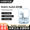 Xiaomi Redmi Buds6 Vitality Edition Wireless Bluetooth Headphones Redmi Semi-In-Ear Call Noise Reduction Model for Men and Women