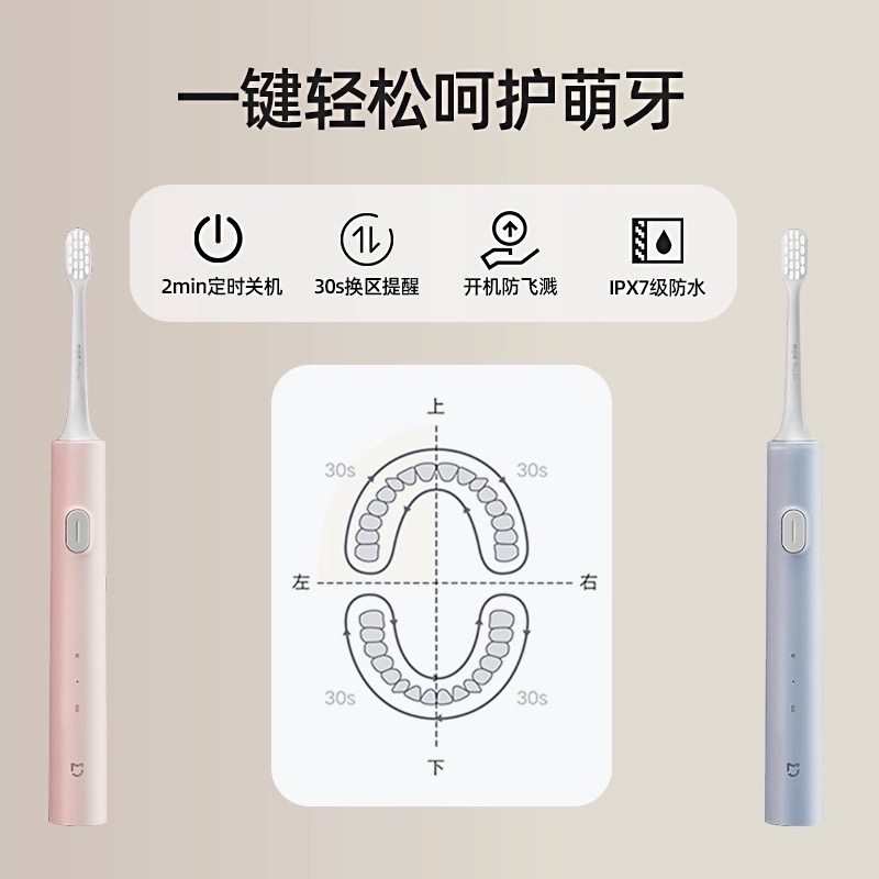 Xiaomi Electric Toothbrush T300T200 Sonic Fully Automatic Adult and Kidsren Rechargeable Couple Soft-Bristled Toothbrush Set