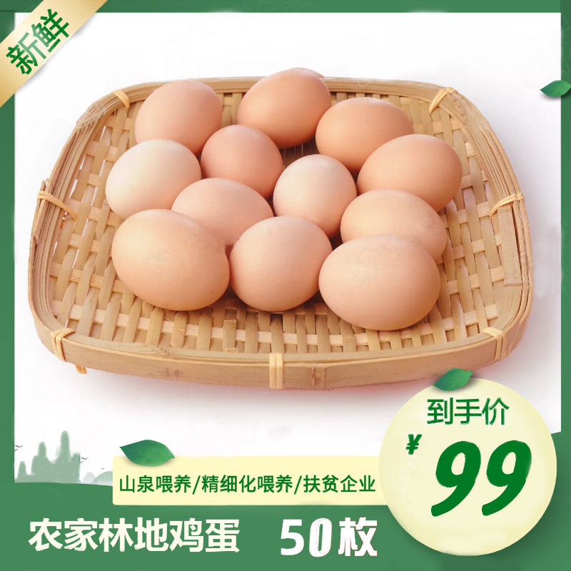 Pyeongchang Origin of Chunxintu Egg Farmhouse Free-range Newborn Egg Grass Eggs 50