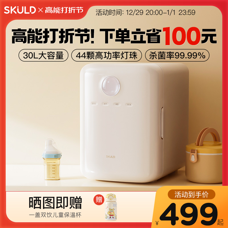 Time for baby bottle of baby bottle with drying two-in-one body machine ultraviolet sterilizer baby special household-Taobao