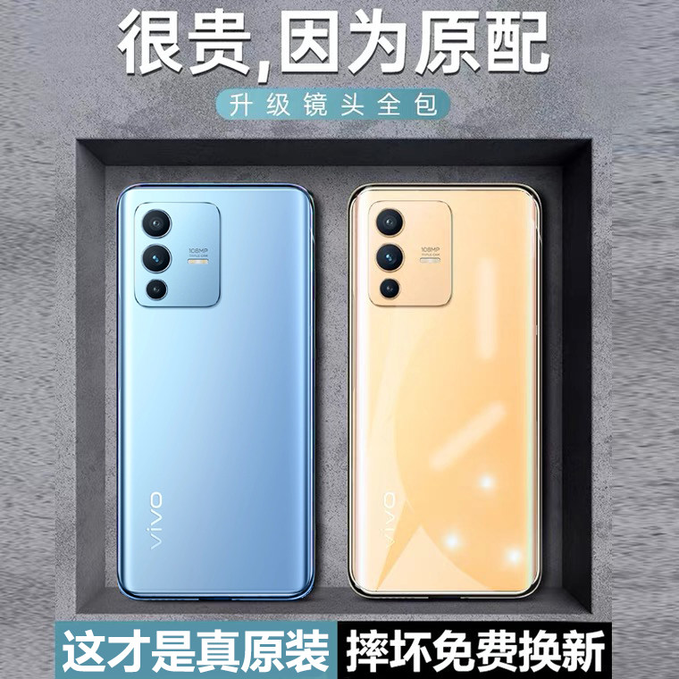 vivos12 mobile phone protection shell vivo s12 full package lens s12pro double-sided glass protective sleeve transparent anti-fall vivis female vovis net infrared shell vovo