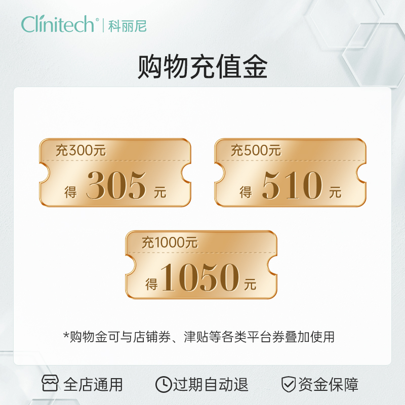 (Up to 10% discount on recharge) Members can enjoy limited shopping bonus, more recharge and more free, all store-wide