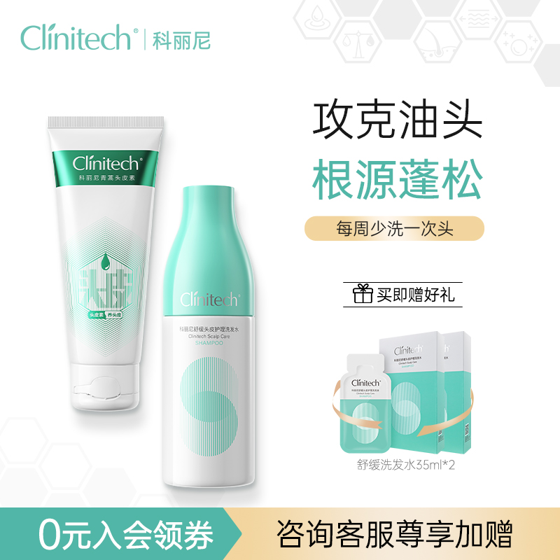 (oil head gram composition) Corini soothing fluffy shampoo for antipruritic control oil to dandruff artemisinin