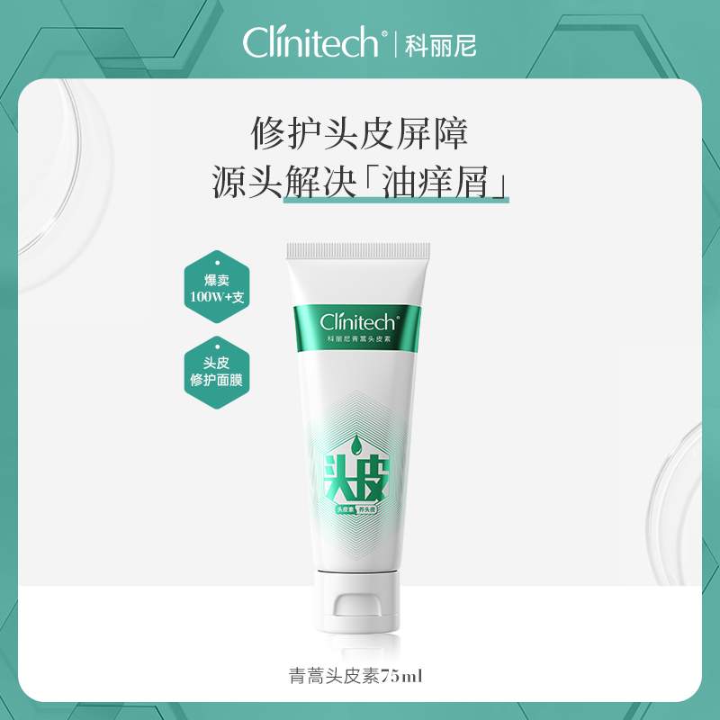 (Star product recommendation) Corini fourth generation artemisinin scalp 75ml shampoo anti-dandruff control oil fluffy