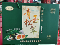 Hunan Non-Legacy] Yiyang special production Qingsong jade Cuisong Flower Peel Egg Salted Egg Combination for a special price gift box dress