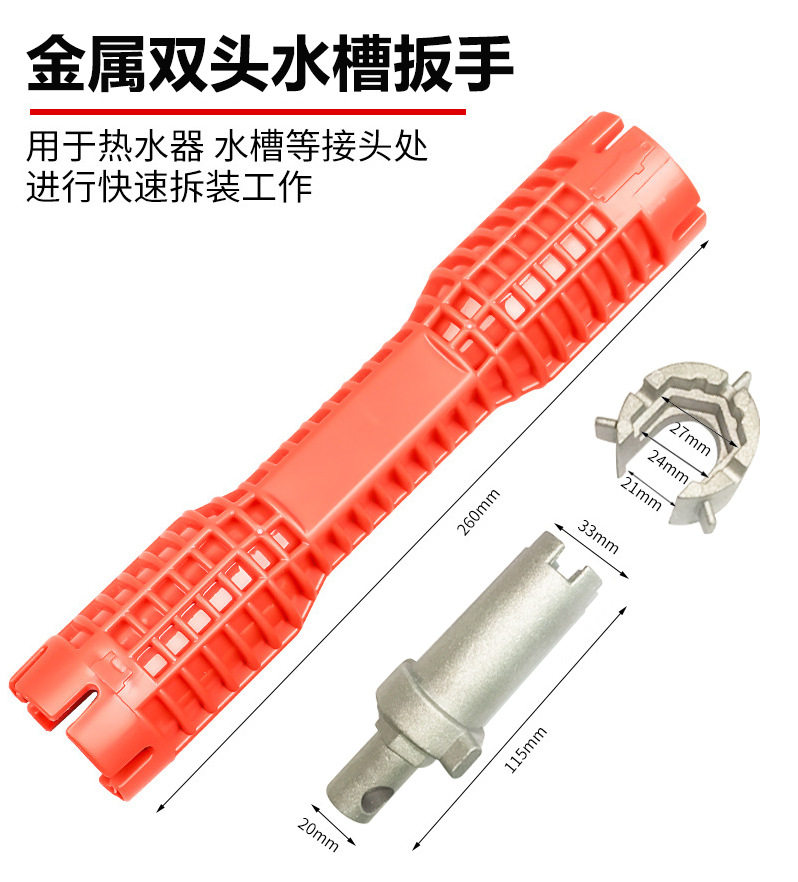 Multi-function sink wrench Bathroom wrench Plumbing installation tools Water pipe faucet angle valve sink repair and removal