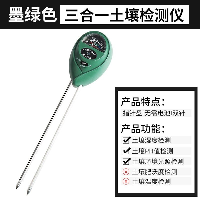 Flower and grass fertilizer nutrient speed tester flower pot dry and wet watering flower humidity soil detector dry and wet sensor fertile soil