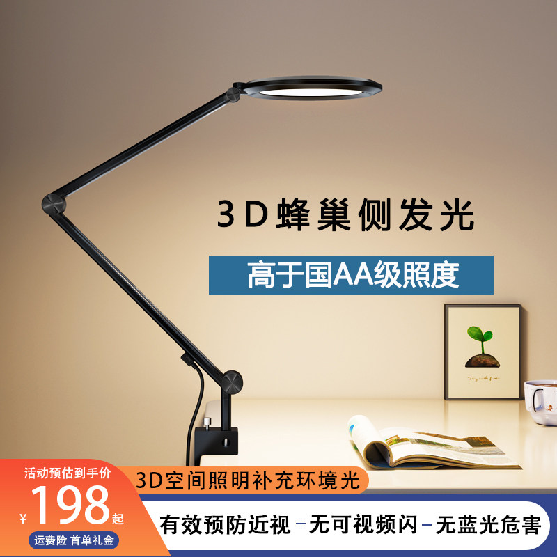 Jane Lian Children Eye Protection Desk Lamp Students Study Special Read And Write Painting Office Bedroom Long Arm Clip Table Lamp-Taobao