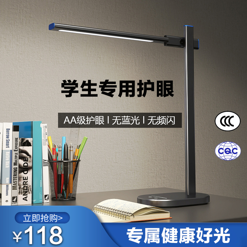 Desk lamp study special dormitory bedroom college student children eye protection desk reading writing energy saving folding eye protection lamp
