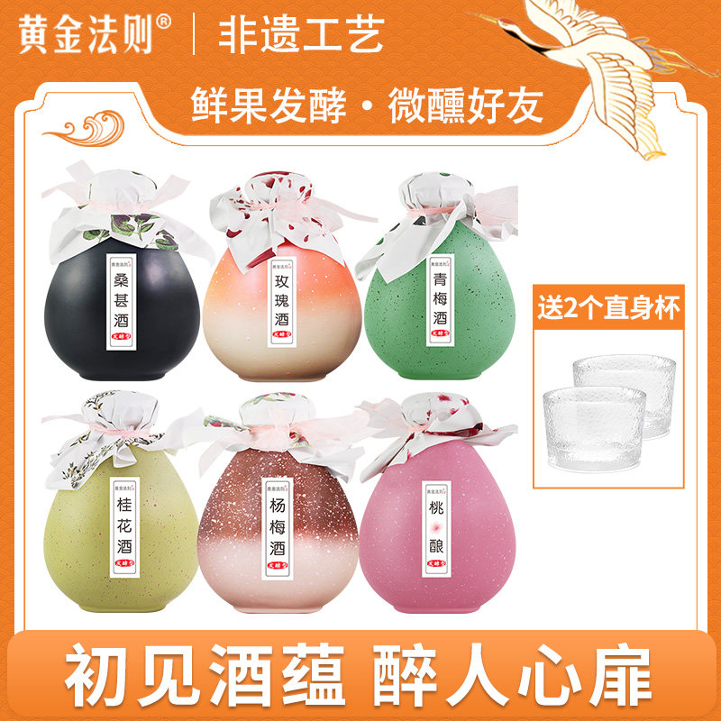 Drunk fruit wine High facial value girl good night wine Lady low-grade sweet wine Bayberry wine plum wine 300ml*6 jars