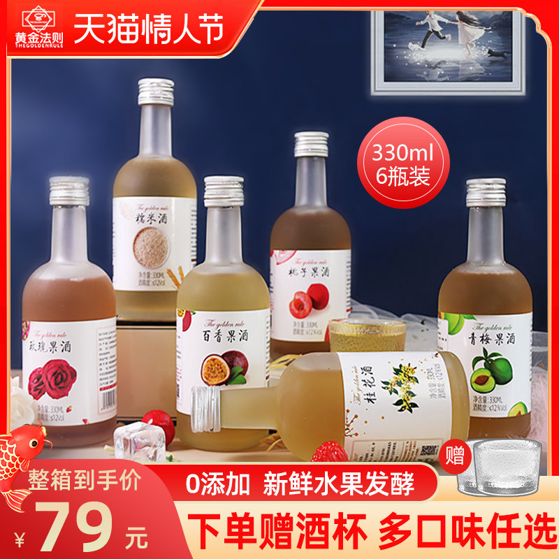 Cider ladies low degree sweet wine fresh fruit fermentation zero add low ka green plum tea wine rice wine slightly drunk girl good night wine