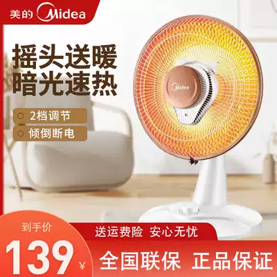 Midea heater 15A5 small solar electric heater office home energy saving mini shaking head electric fan Small