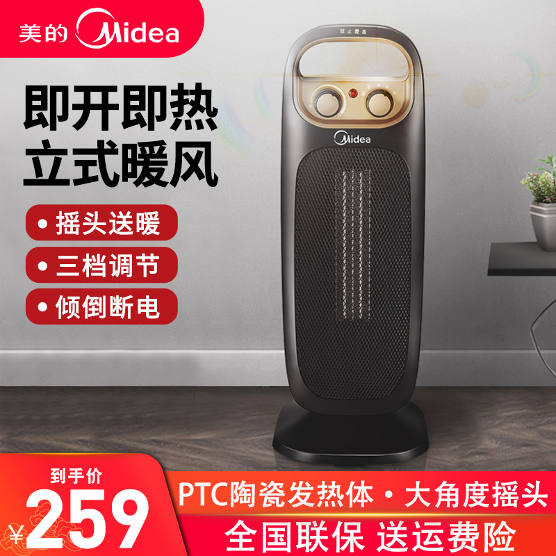 Beauty Heating Blower Home Energy Saving Warmer Baby Bath Vertical Ecstasy Hot electric heater Ceramic 20-15B