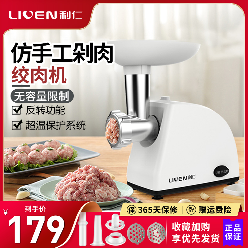 Lijen Wringing Machine Home Electric Mini Multifunction Sausage Machine Enema Machine Chopped Vegetables Fully Automatic Stirring Meat Grinder