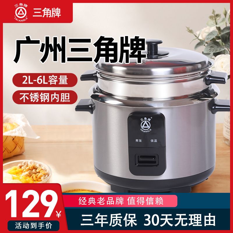 Triangle Cards Electric Rice Cooker Old Home Large Capacity 2 Liters 6 People Multifunction Stainless Steel Small Electronic Pot Cooking Double