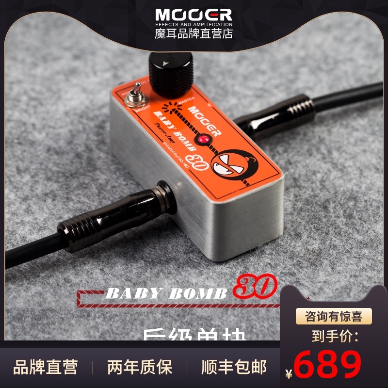 MOOER flagship store Baby Bomb Electric guitar post-stage monolithic effect 30 watt speaker amplifier head