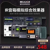 MOOER Magic ear effect device Electric guitar professional comprehensive effect device ge150 ge200 with digital analog sampling