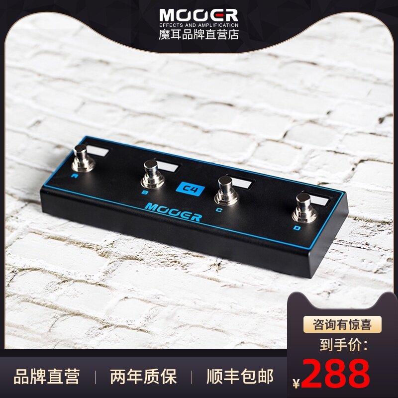 MOOER flagship store Air Switch C4 wireless stapler SD30 SD75 applies