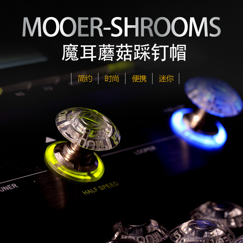MOOER Magic Ear flagship store electric guitar effect universal spike hat mushroom transparent spike cap
