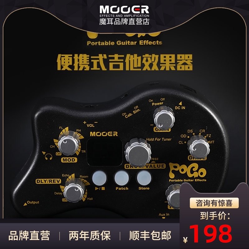 MOOER Flagship store Black Pogo Entry-level mini electric guitar effects Delay mixer Drum machine