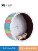 Honey glider Nail grinding running wheel Flower branch mouse Squirrel Flying mouse Hedgehog Hamster Roller running ball Large with bracket Mute
