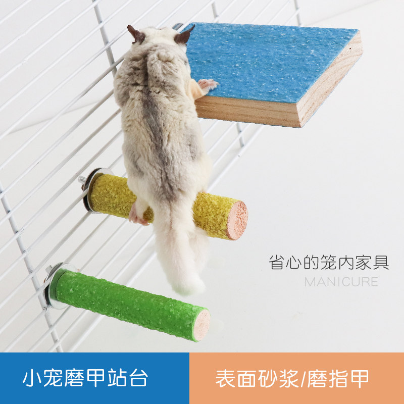 Honey bag Accessories Grinding nail squirrels Sage Squirrel Dragon Cat Jumping Station Pole Flying Squirrel Cage Inside Furniture Toy Frosted Board