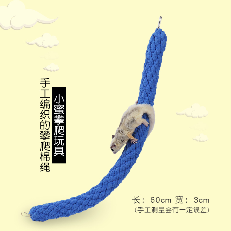 Honey bag climbing toy products climbing rope kangoo stool rod rod bird parrot cage