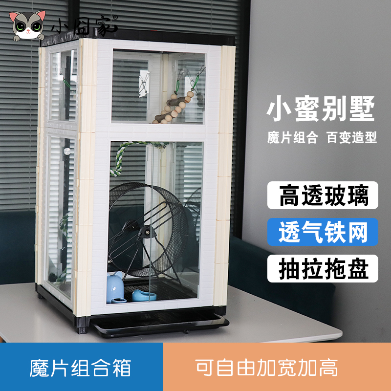 Honeybag Cage Villa 1 4 inches sleeve wrench Mouse Honey Bags Special Four Seasons Magic sheet Insured sheet Insured feeding box Winter Warmth Supplies