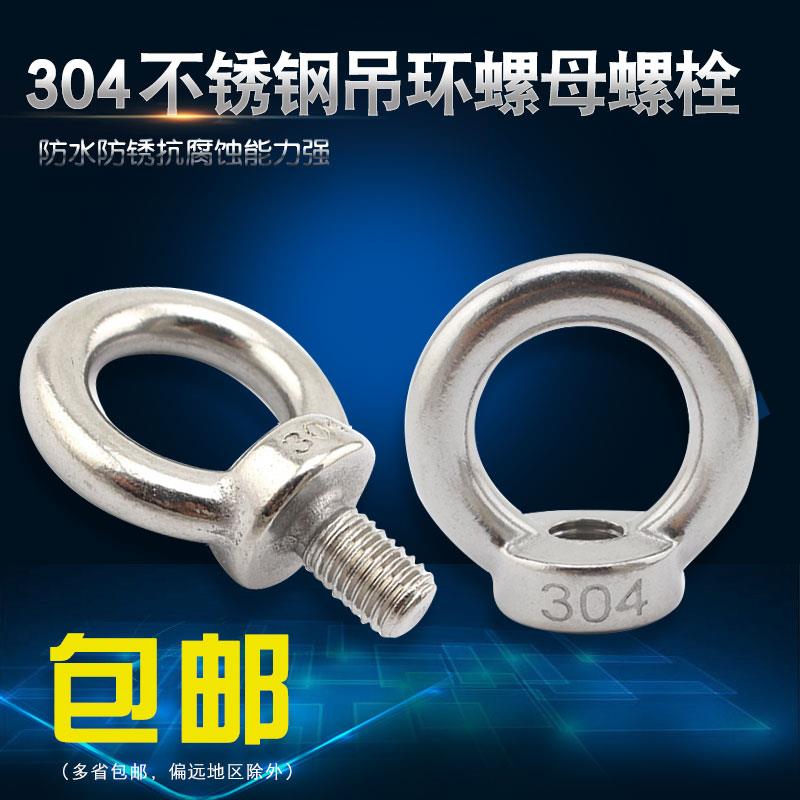 304 stainless steel cirque hook screws with ring rings bolt rings screw with ring rings nut m4m5m6