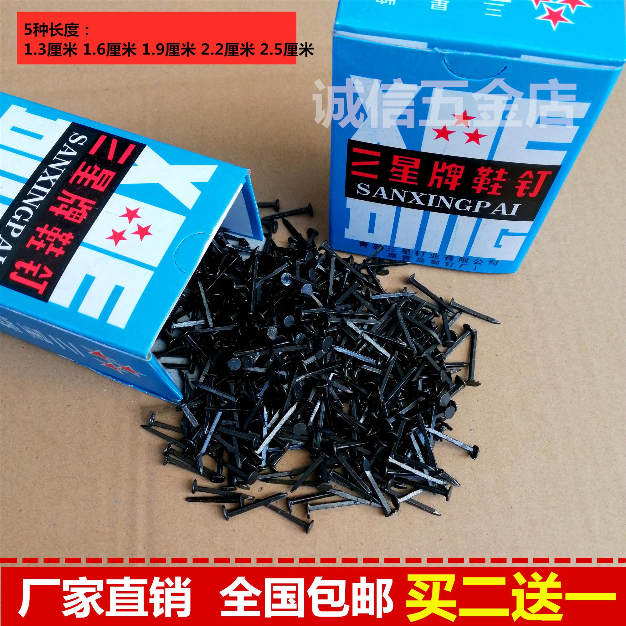 Shoe Nails Small Nails Round Head Ordering Shoes Nails Super Short Fine Handmade Old Fashioned Shoes Material Black Tools Small Iron Nails